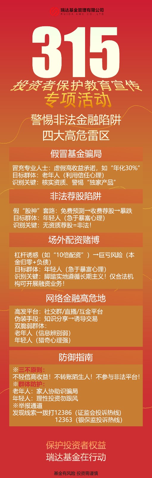 防非 拷貝.jpg